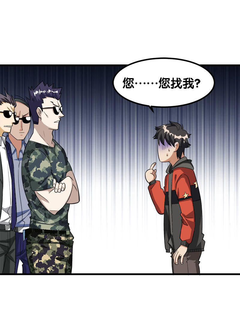 第七卷《泰国疯魔》02-第96话