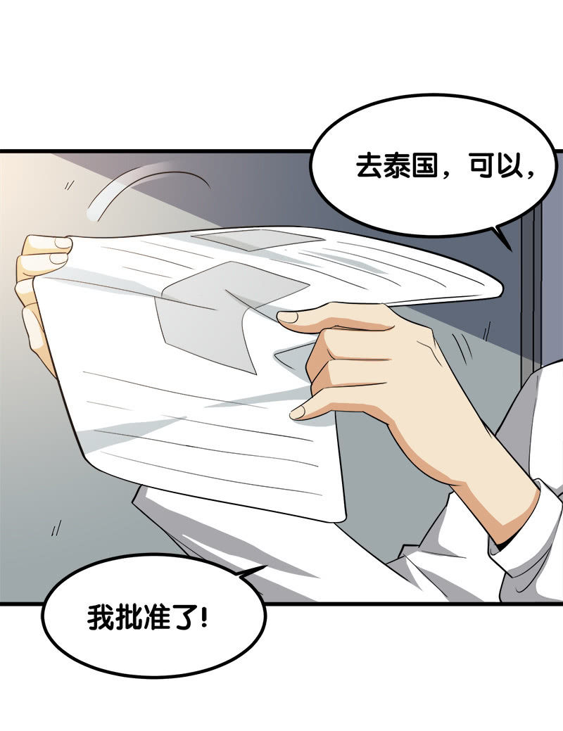 第七卷《泰国疯魔》02-第96话