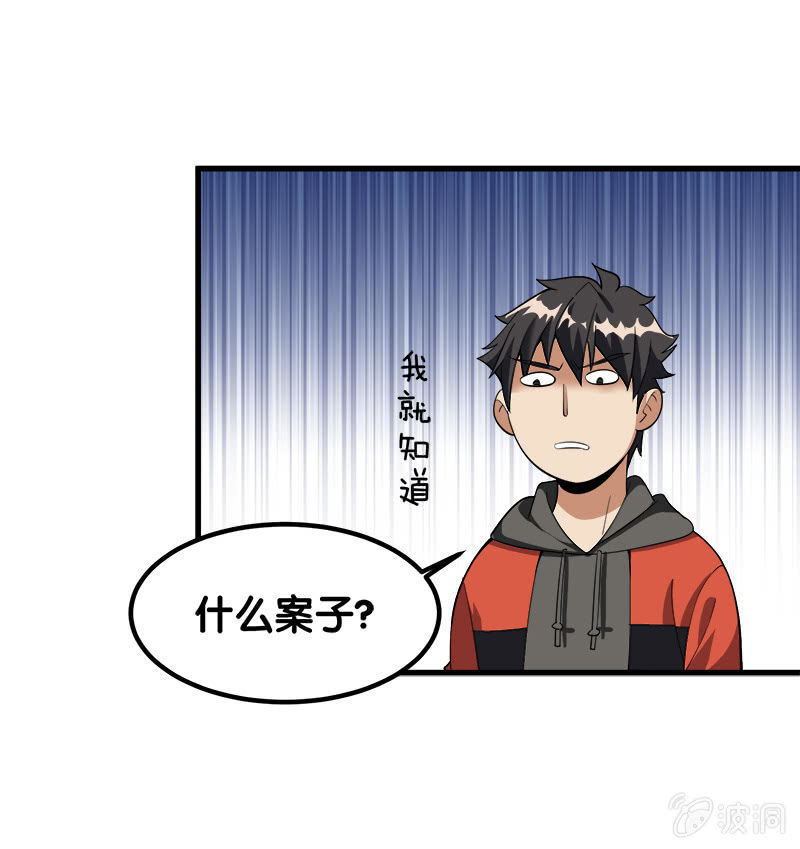 第七卷《泰国疯魔》02-第96话