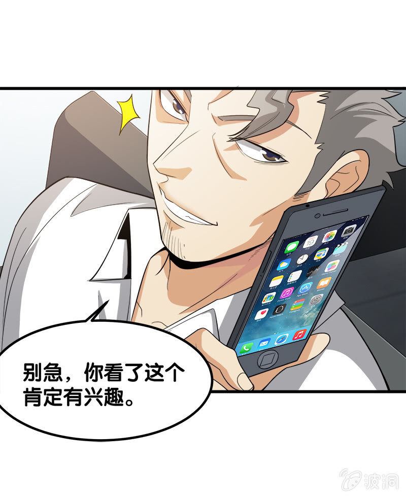 第七卷《泰国疯魔》02-第96话