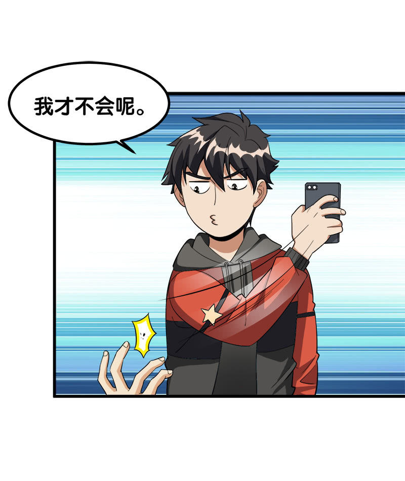 第七卷《泰国疯魔》02-第96话