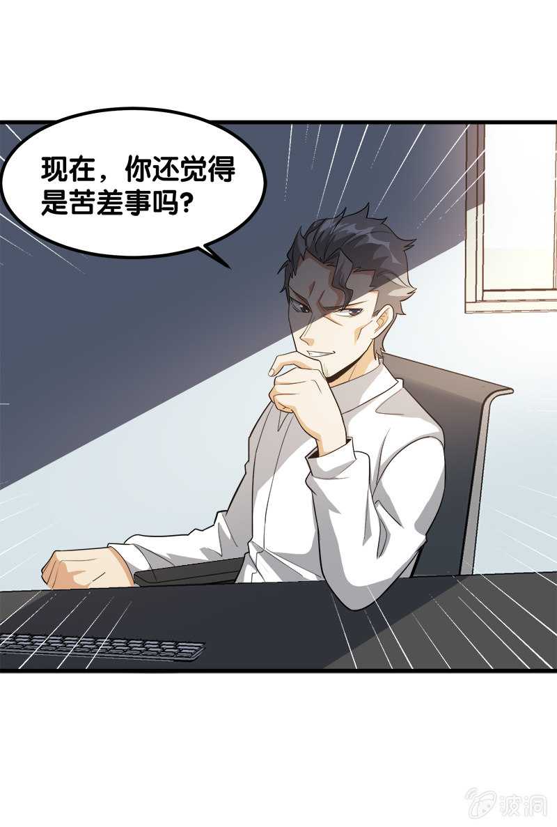 第七卷《泰国疯魔》02-第96话