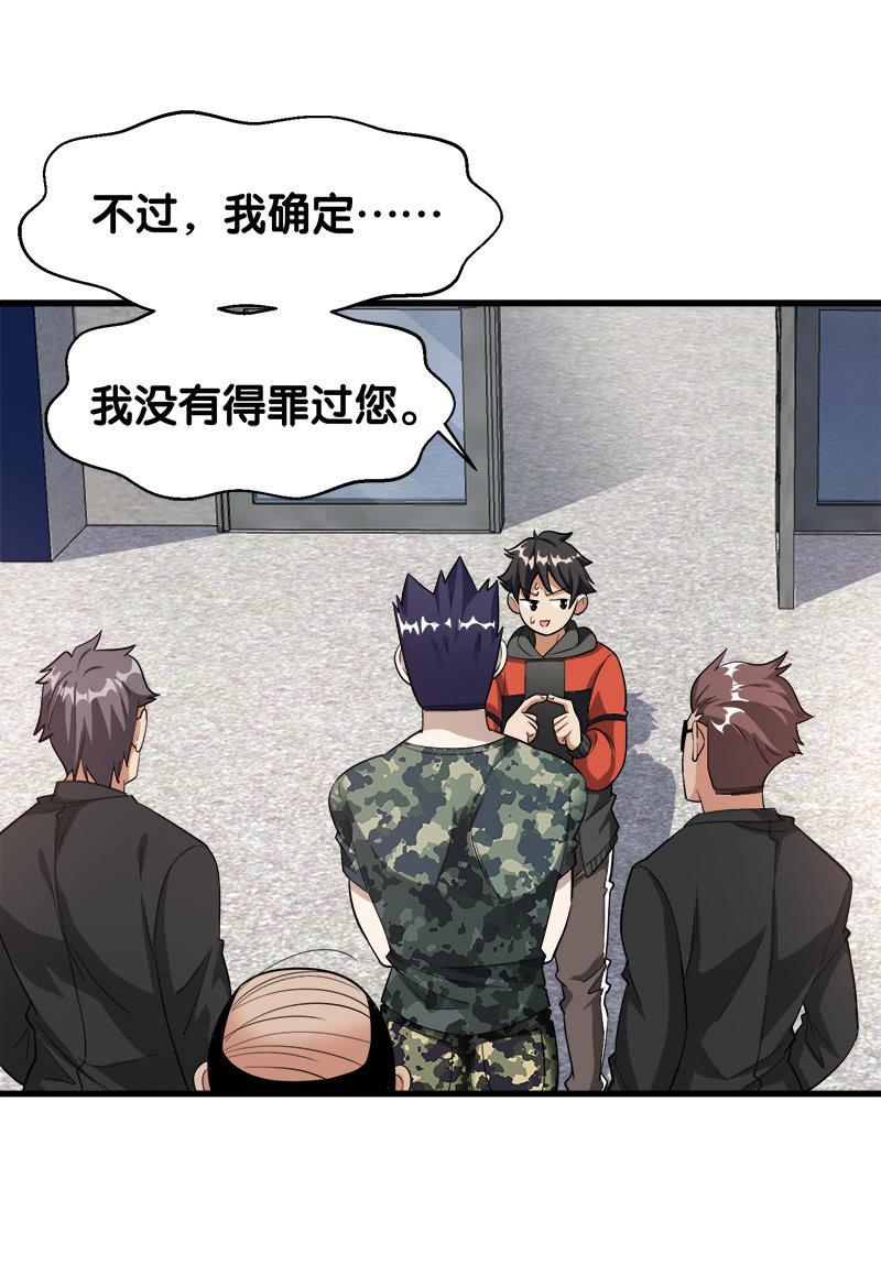 第七卷《泰国疯魔》02-第96话