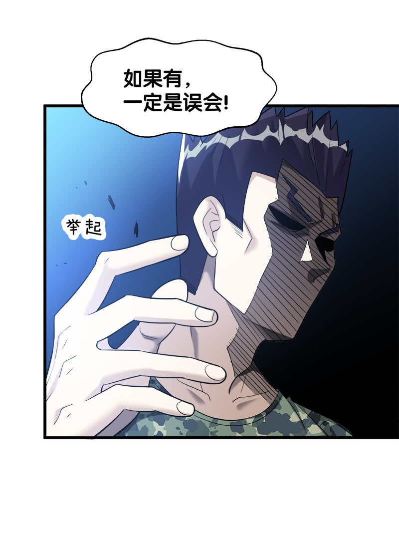 第七卷《泰国疯魔》02-第96话