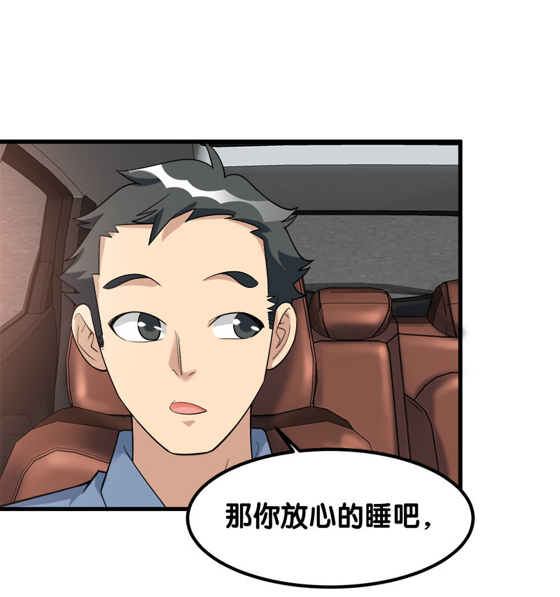 第七卷《泰国疯魔》04(1/2)-第98话