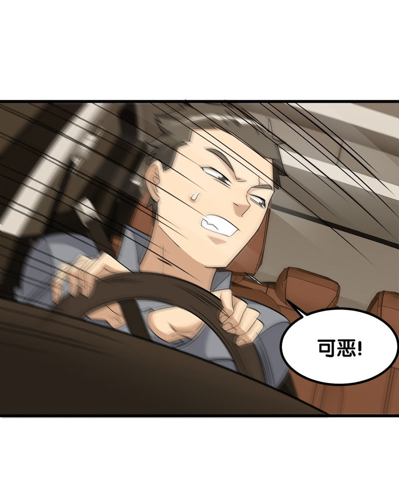 第七卷《泰国疯魔》04(1/2)-第98话