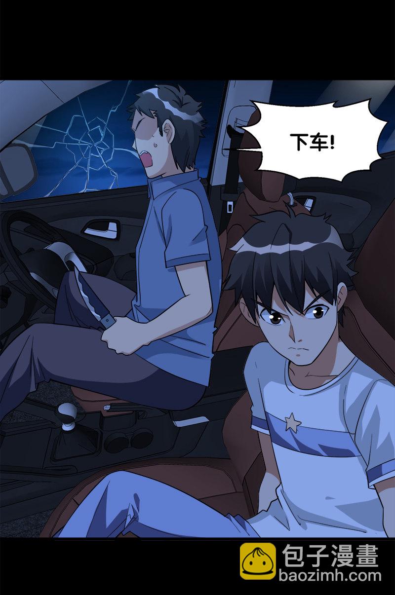 第七卷《泰国疯魔》04(1/2)-第98话