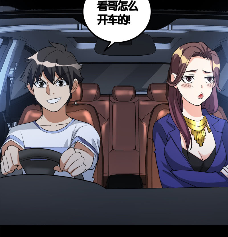 第七卷《泰国疯魔》06-第100话