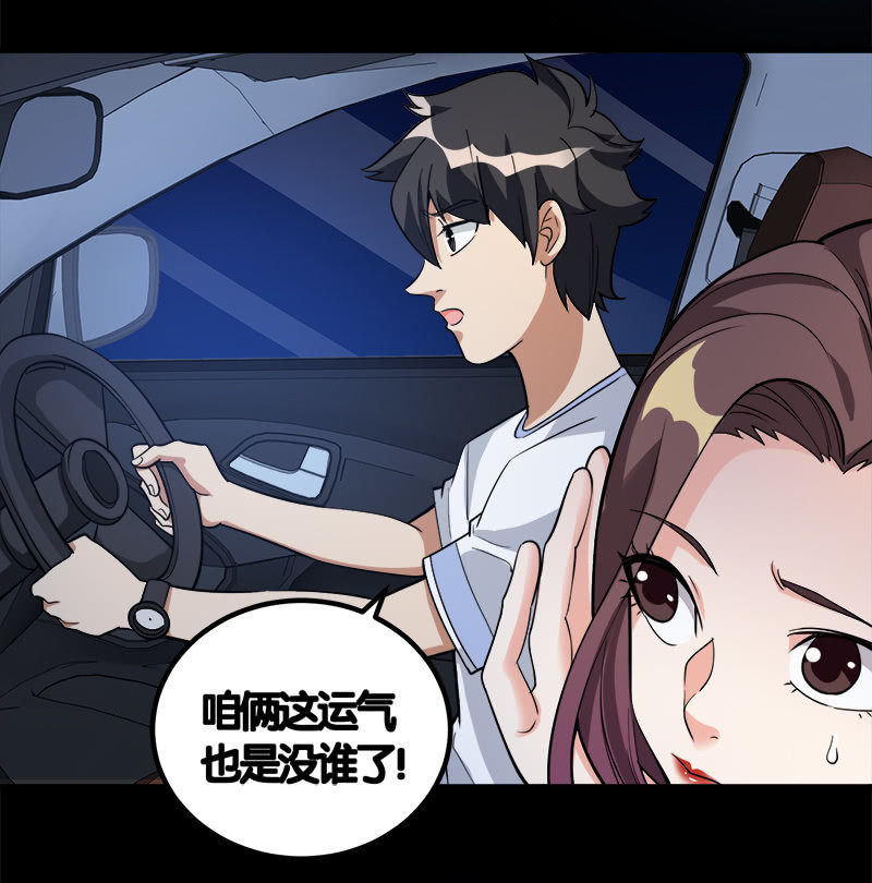 第七卷《泰国疯魔》06-第100话