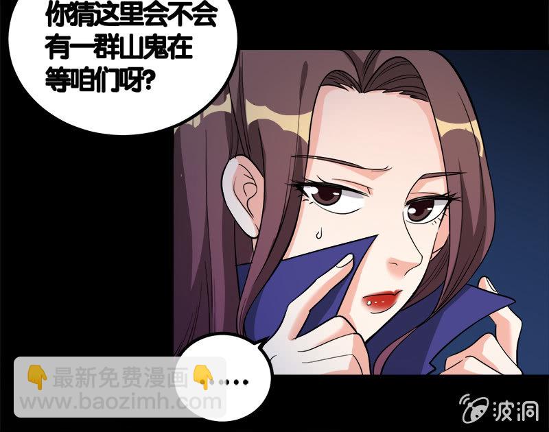 第七卷《泰国疯魔》06-第100话