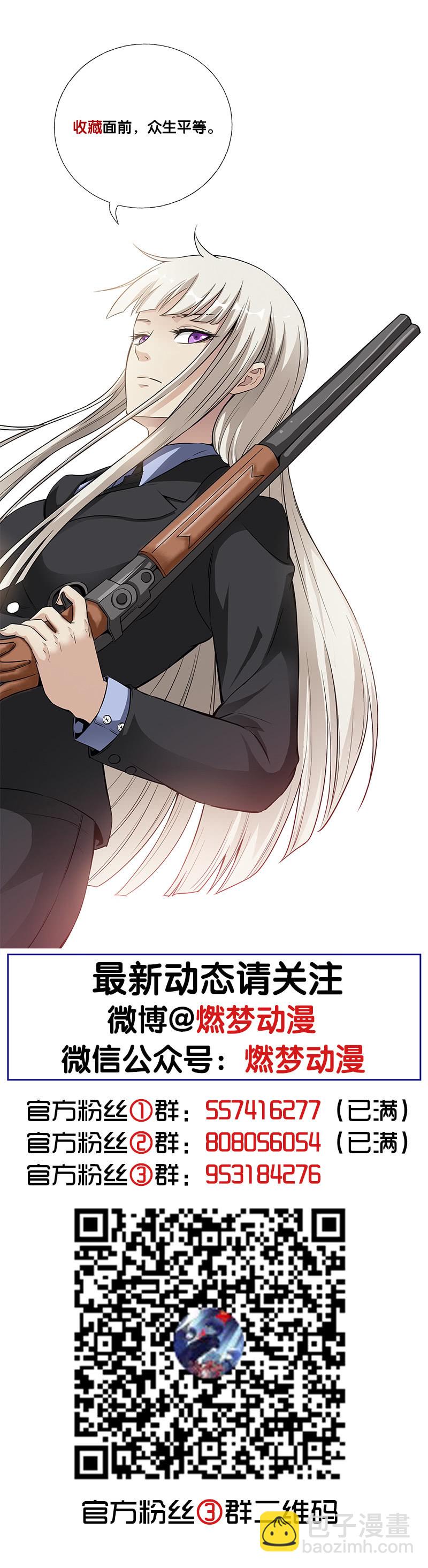 第七卷《泰国疯魔》06-第100话