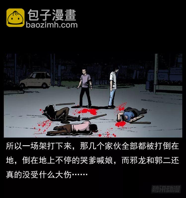 6邪龙的故事2(1/2)-第6话