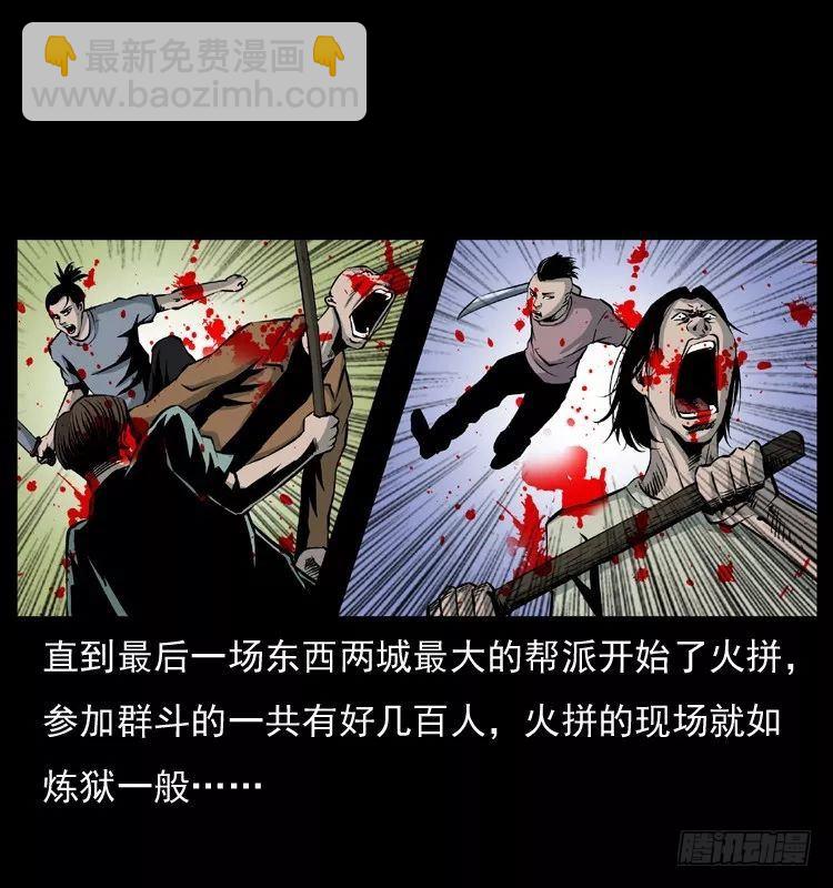 6邪龙的故事2(1/2)-第6话