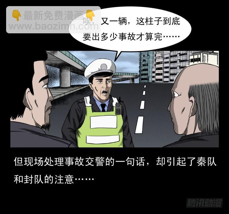 75桥基(1/2)-第98话