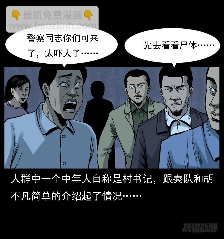 113地下恶灵(1/2)-第100话