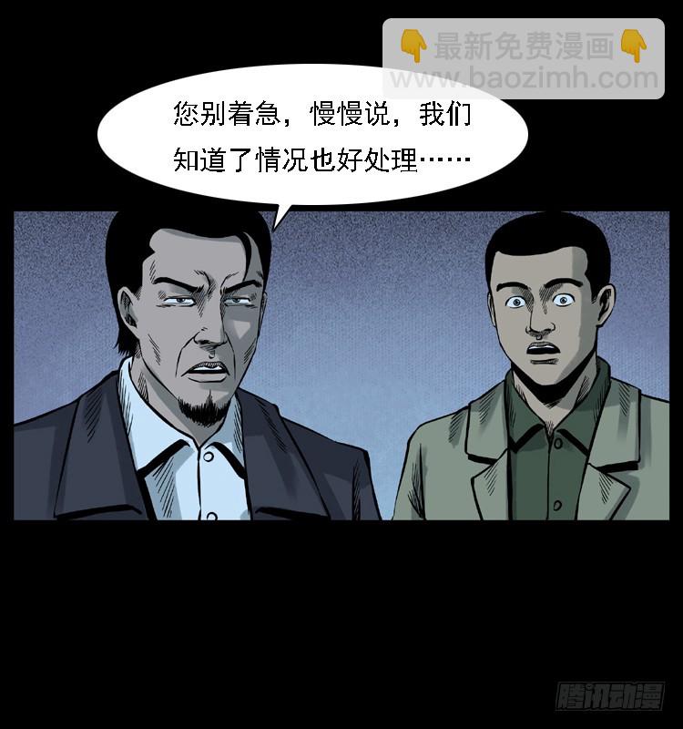 113地下恶灵(1/2)-第100话