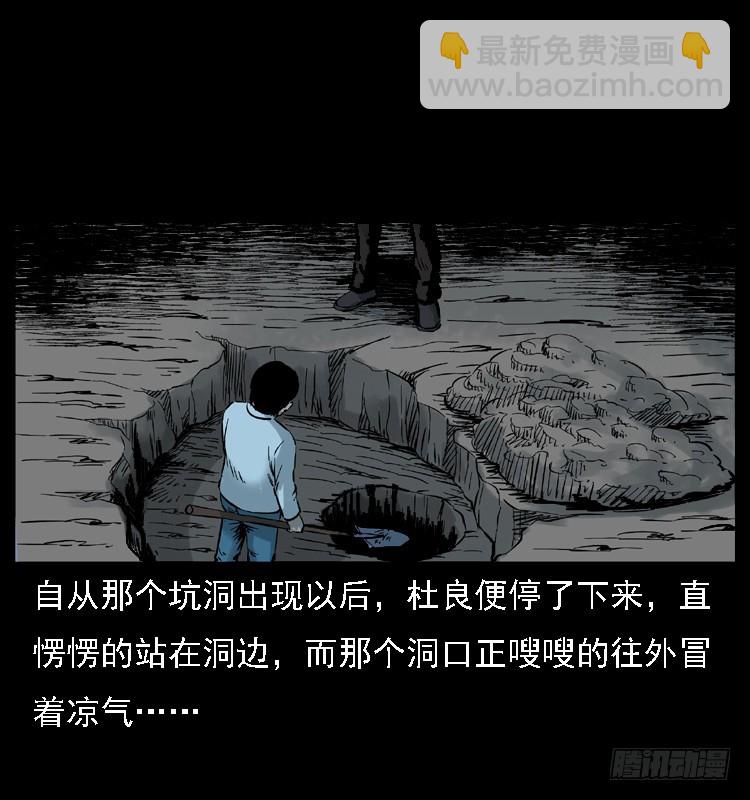113地下恶灵(1/2)-第100话