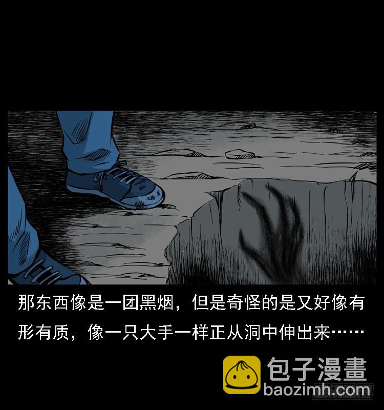 113地下恶灵(1/2)-第100话