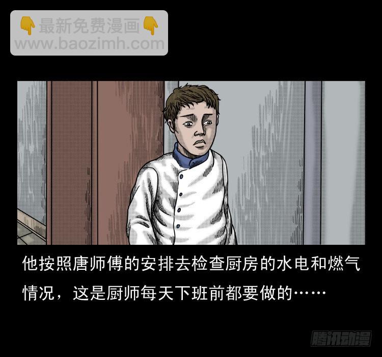 61鬼厨(1/2)-第102话