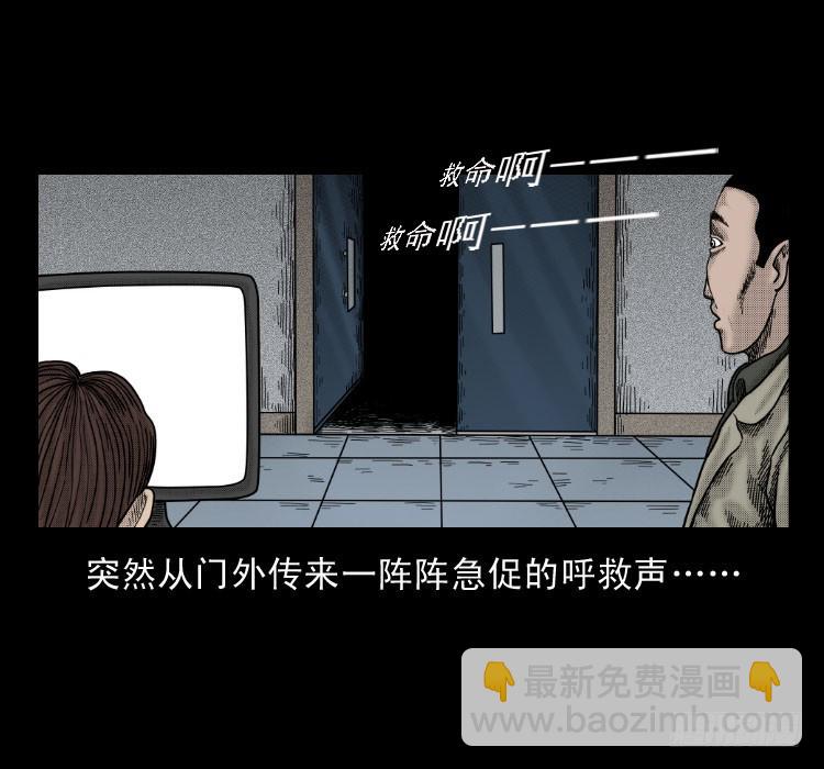 61鬼厨(1/2)-第102话