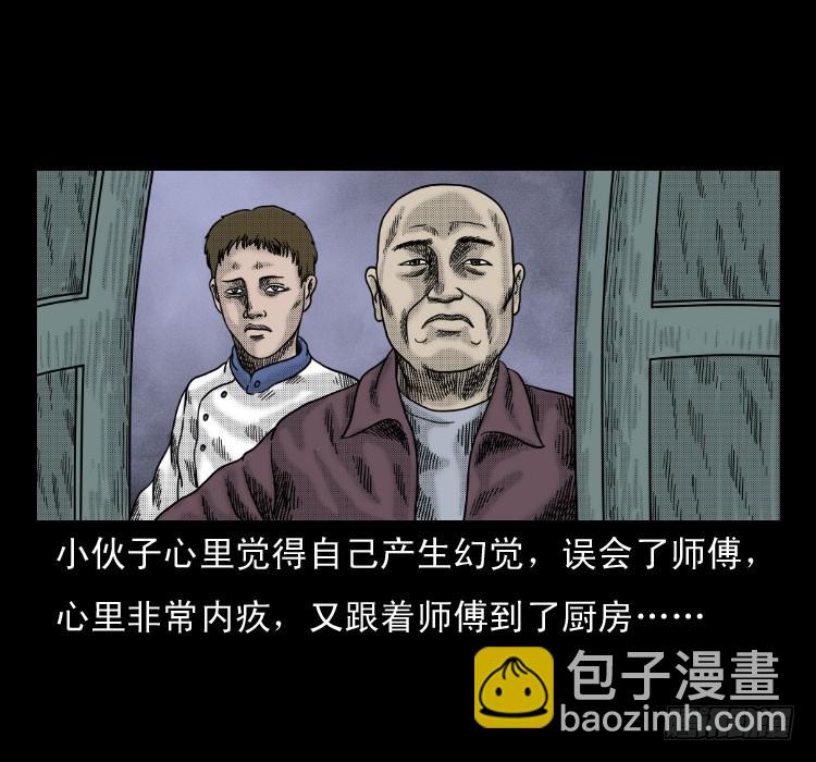 61鬼厨(1/2)-第102话