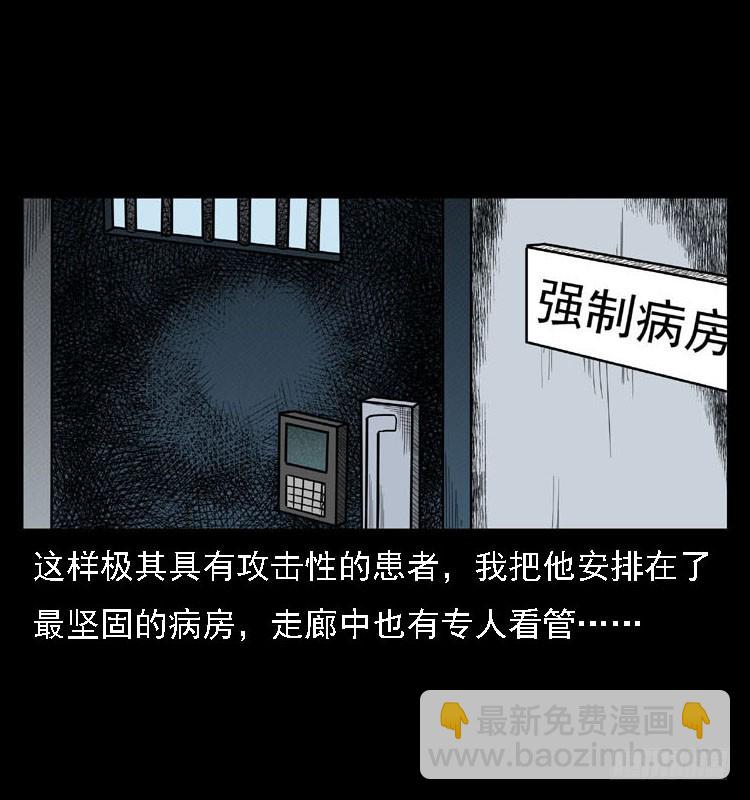 80精神分裂(1/2)-第104话