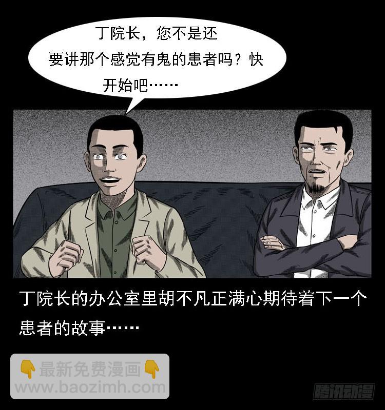 80精神分裂(1/2)-第104话