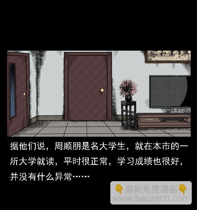 80精神分裂(1/2)-第104话
