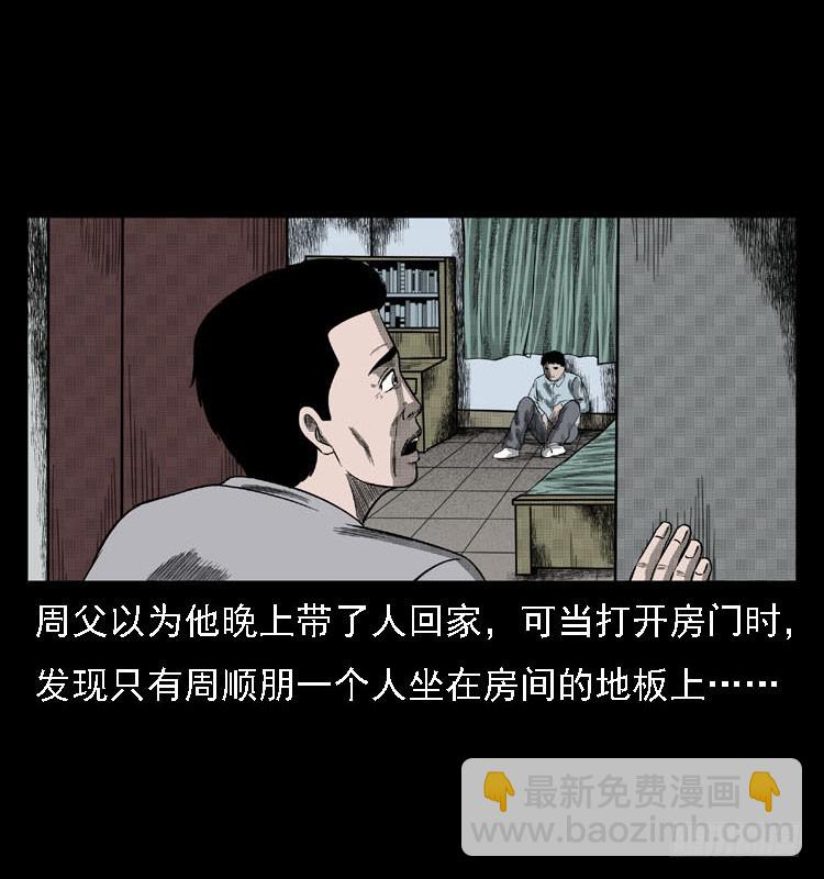 80精神分裂(1/2)-第104话