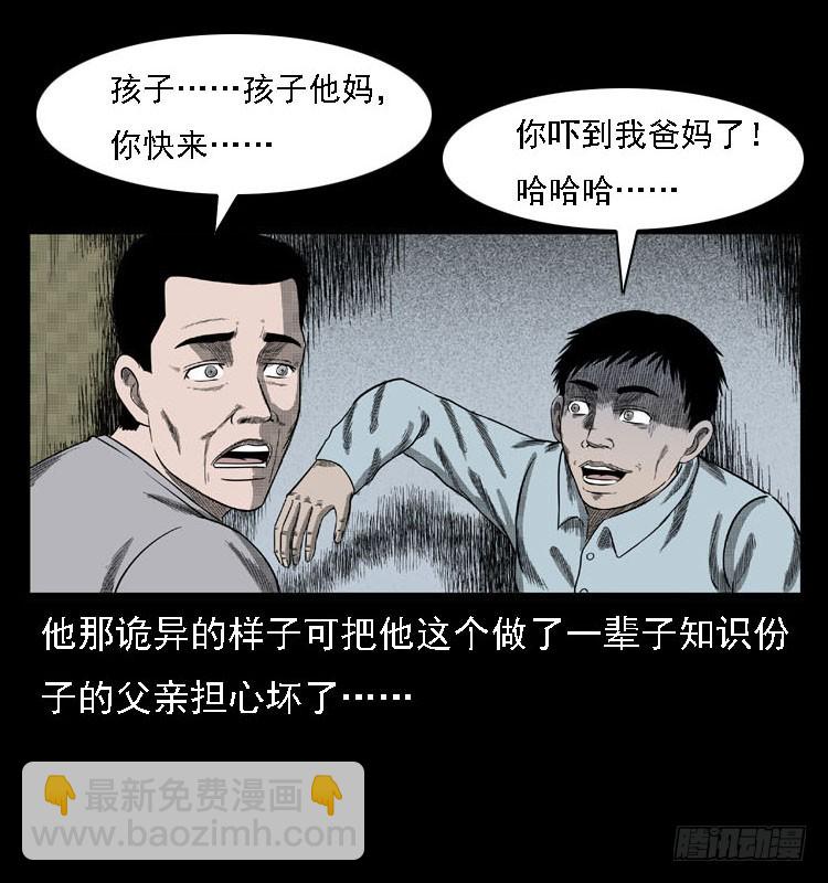 80精神分裂(1/2)-第104话