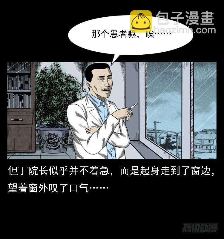 80精神分裂(1/2)-第104话