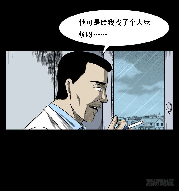 80精神分裂(1/2)-第104话
