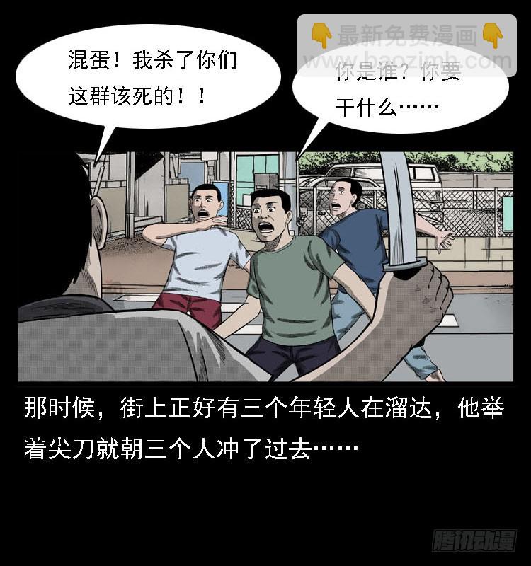 80精神分裂(1/2)-第104话