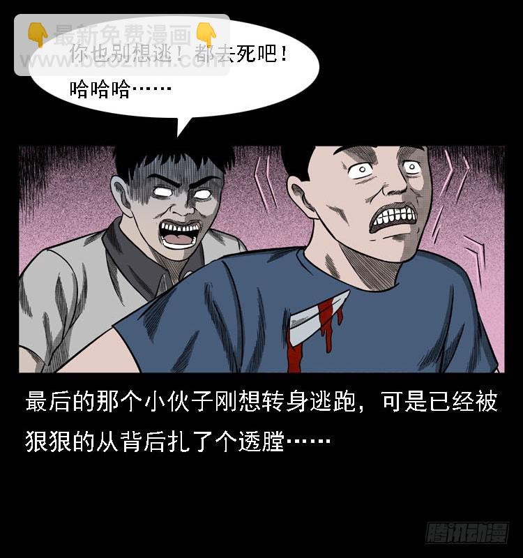 80精神分裂(1/2)-第104话