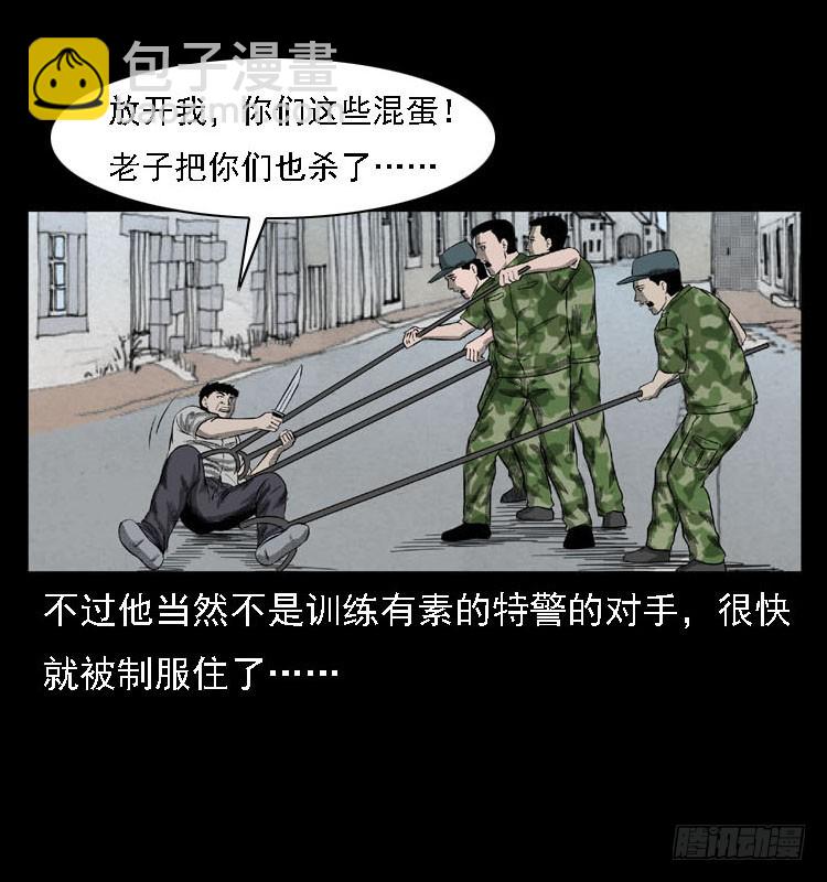 80精神分裂(1/2)-第104话