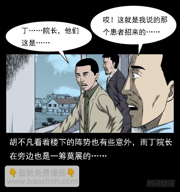 80精神分裂(1/2)-第104话