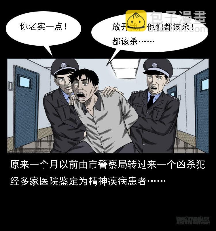 80精神分裂(1/2)-第104话