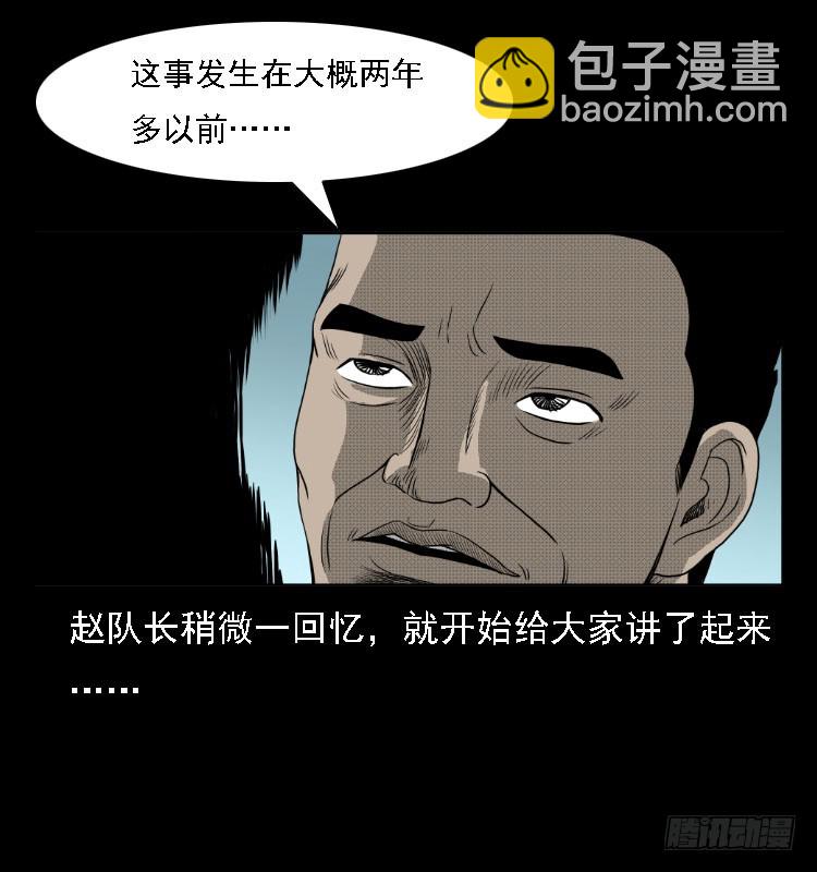 76出租车诡案(1/2)-第106话