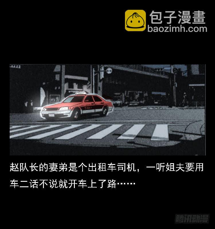 76出租车诡案(1/2)-第106话