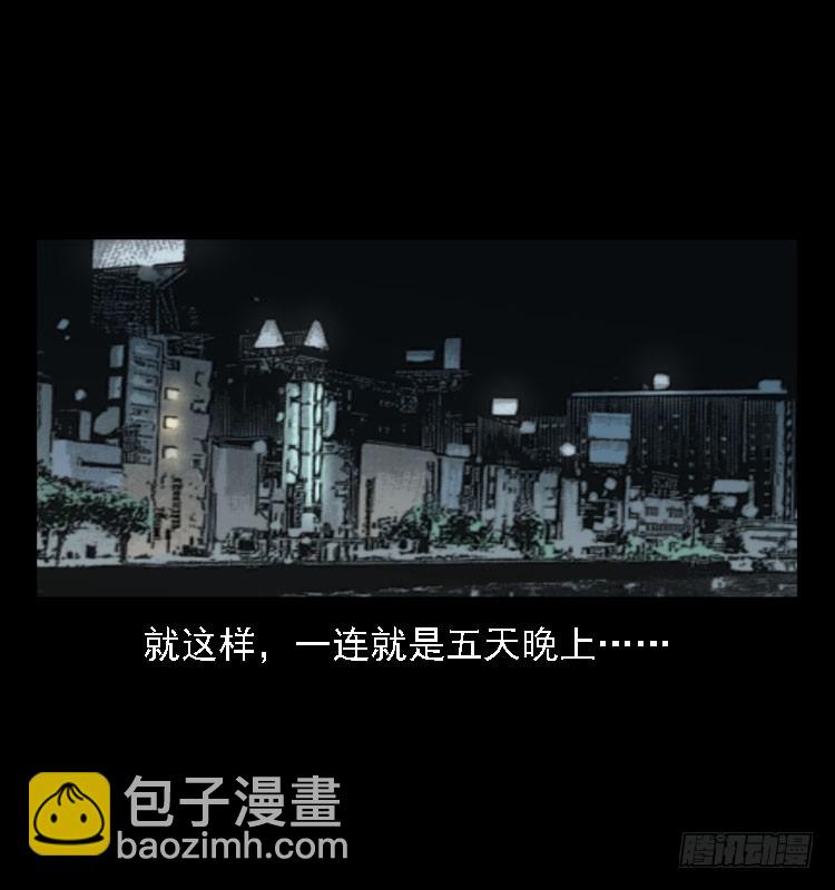 76出租车诡案(1/2)-第106话