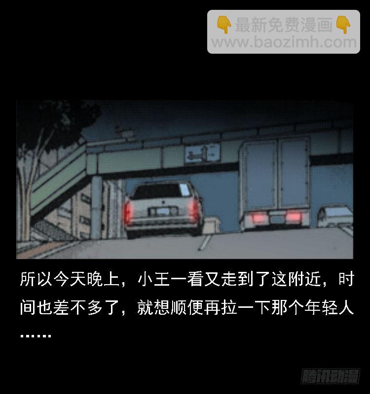 76出租车诡案(1/2)-第106话