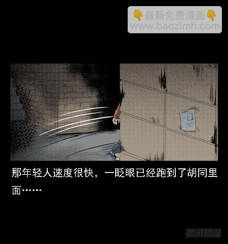 76出租车诡案(1/2)-第106话