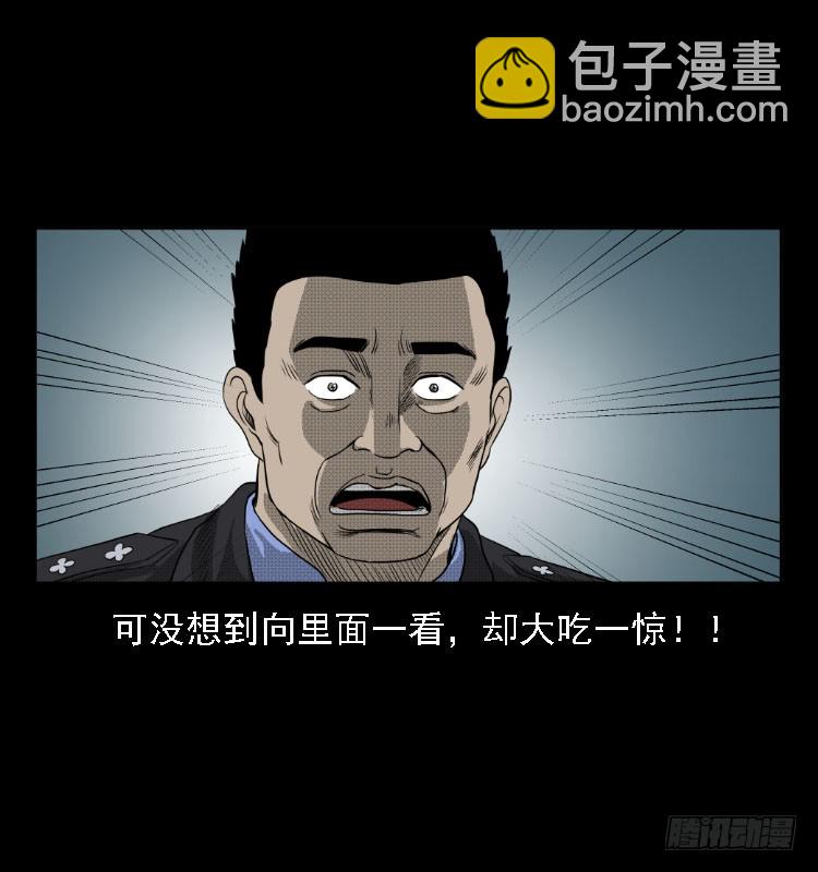 76出租车诡案(1/2)-第106话