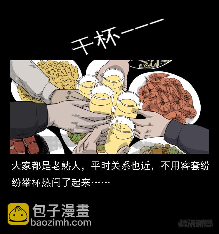 76出租车诡案(1/2)-第106话