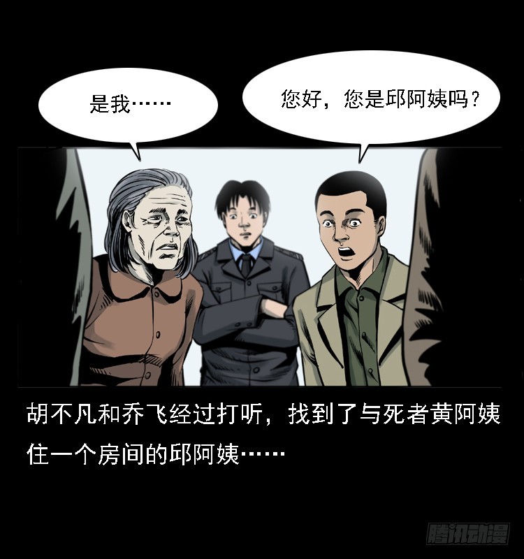 120恐怖的养老院(1/2)-第108话