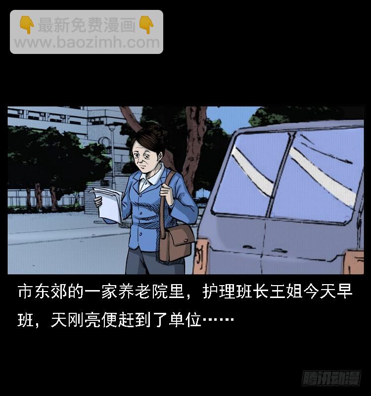 120恐怖的养老院(1/2)-第108话