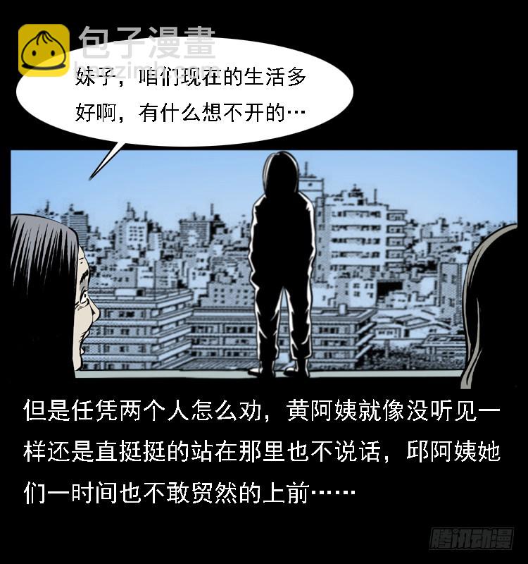 120恐怖的养老院(1/2)-第108话