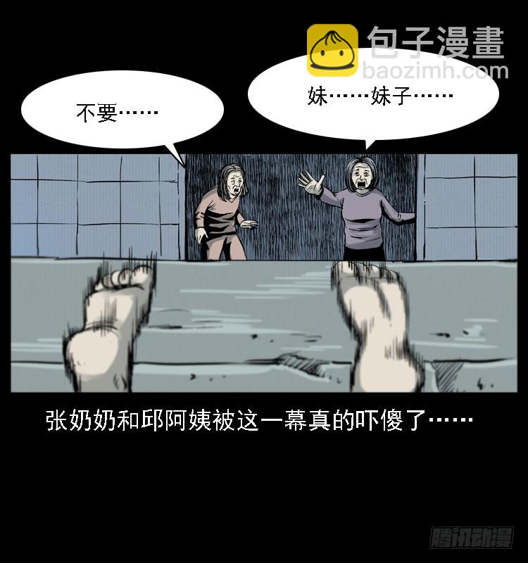 120恐怖的养老院(1/2)-第108话