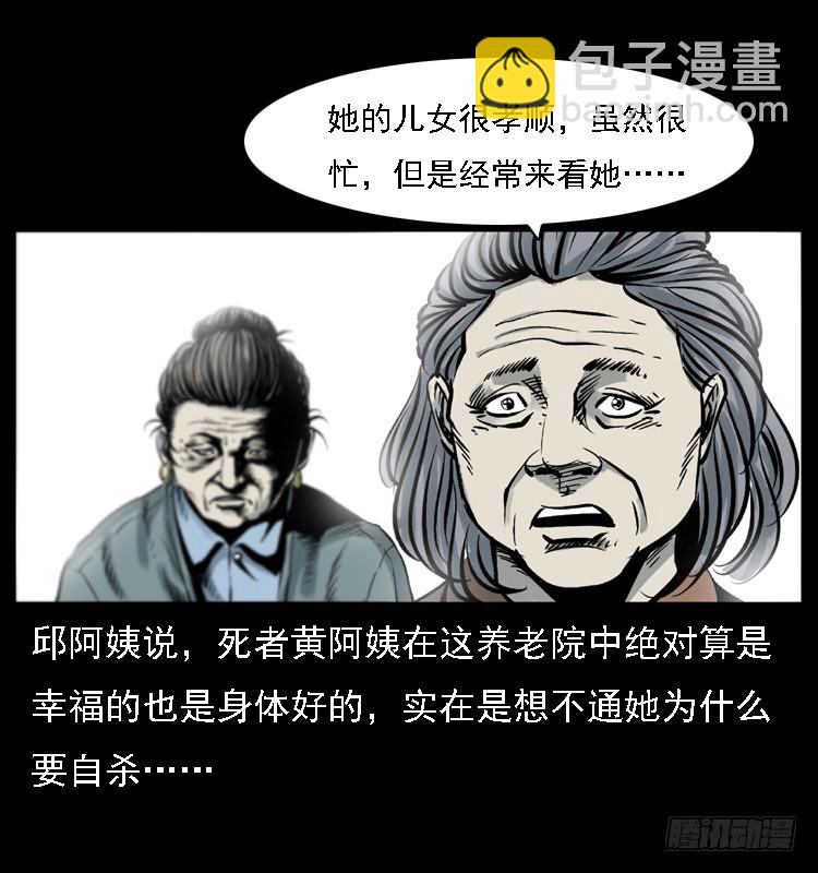 120恐怖的养老院(1/2)-第108话