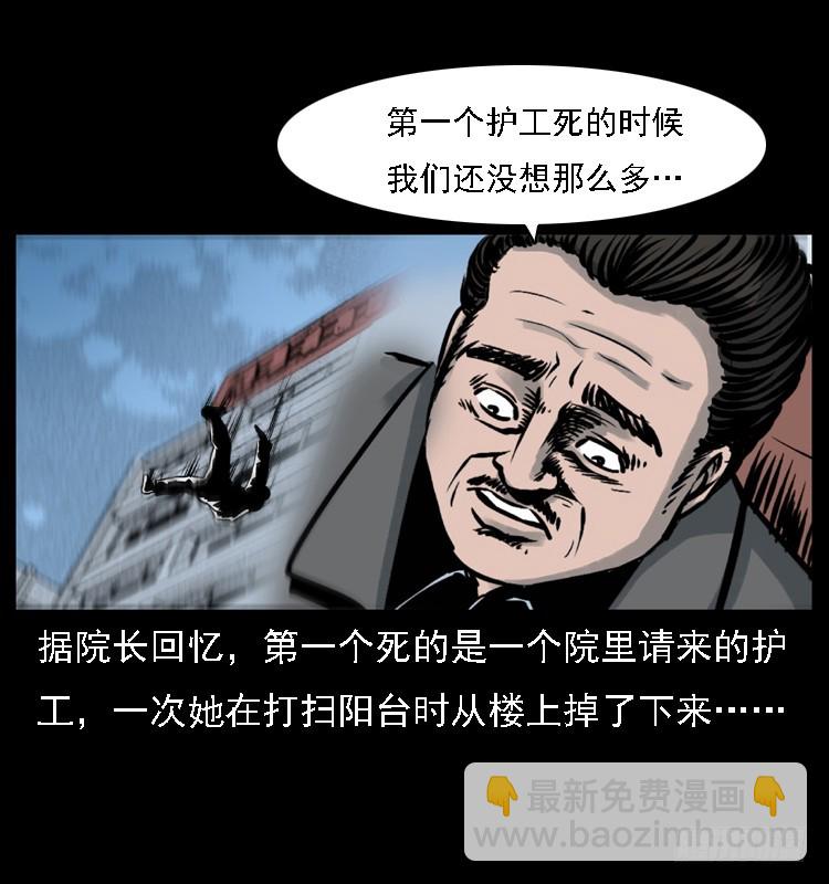120恐怖的养老院(1/2)-第108话
